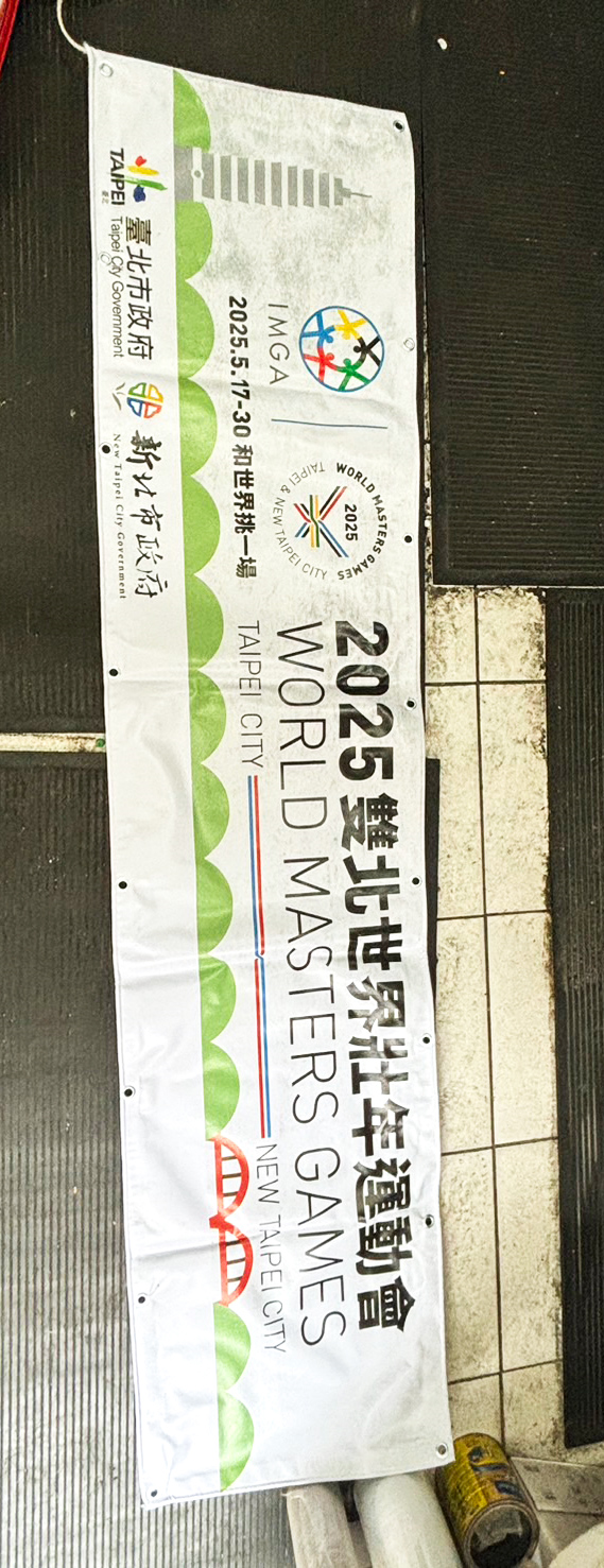 客製2025年雙北世界運動會帆布